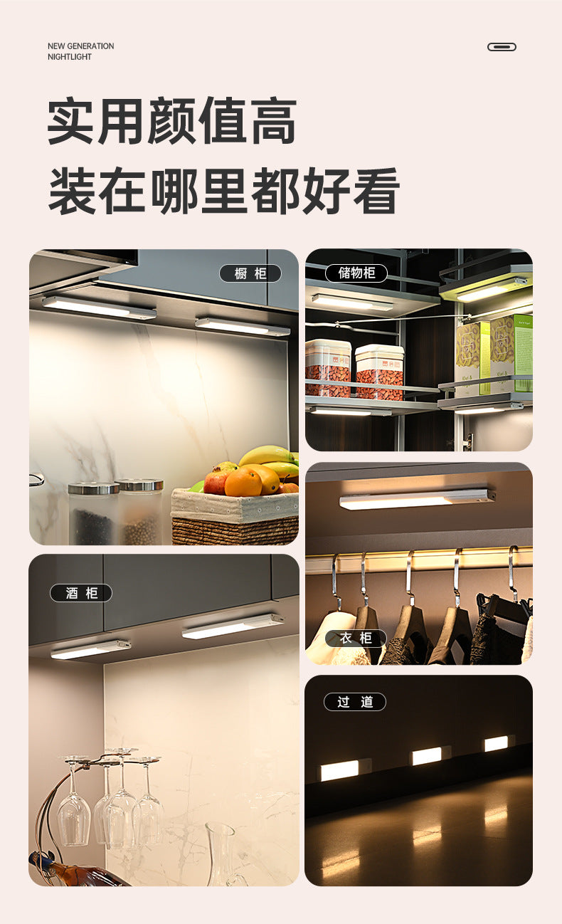 Intelligent Automatic Human Body Sensor Light Rechargeable Magnetic Long Cabinet Wardrobe Wine Cabinet Shoe Cabinet led Light Strip Tape