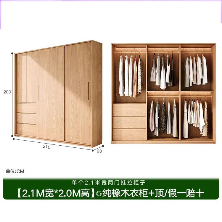 All Solid Wood North American ENF Grade Oak Sliding Door Wardrobe Master Bedroom Home Simple Modern Sliding Door Closet