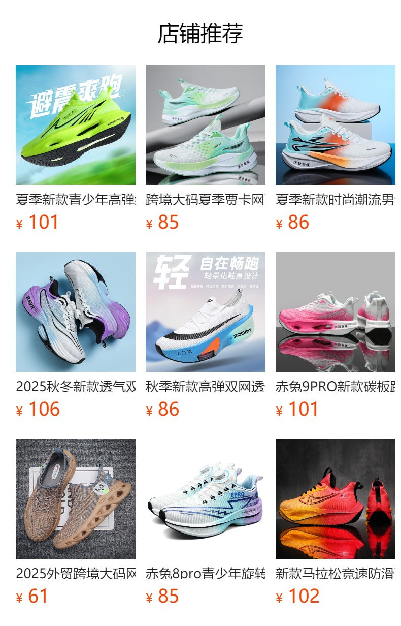 Autumn New Red Rabbit9Fluorescent Breathable Comfortable Couple Sports Shoes Ultra-Light Cushioning Rebound Anti-Slip Wear-Resistant Running