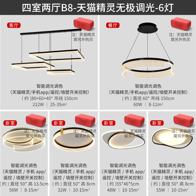 2025New High-End Light Luxury Living Room Chandelier Hall Main Light Atmospheric Dining Room Eye Protection Mountain Lamp Set Combination