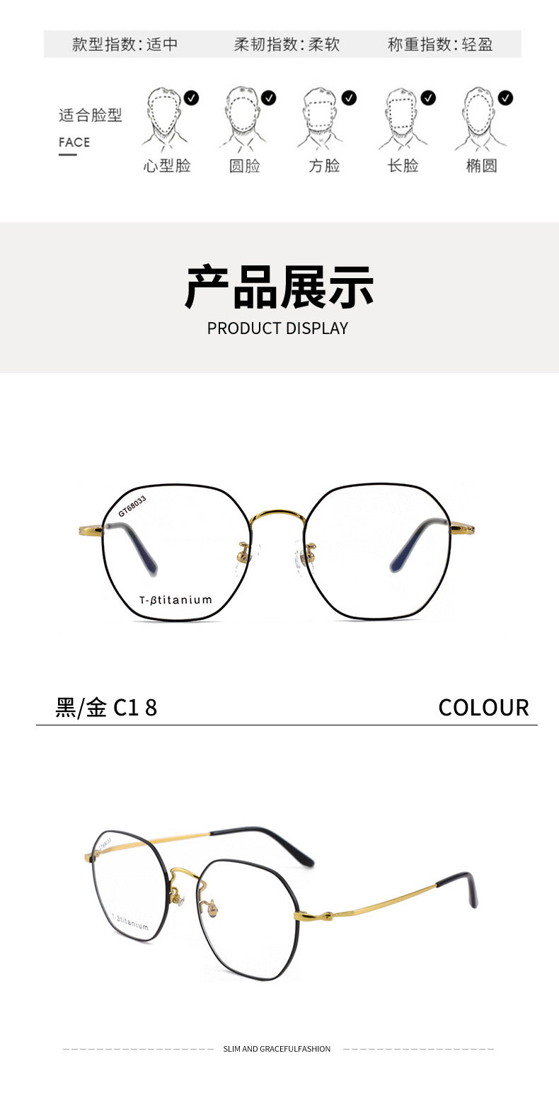 New Polygonal Retro Trend Titanium Frame Glasses Frame Two-tone Electroplated Unisex Plain Frame Metal Frame