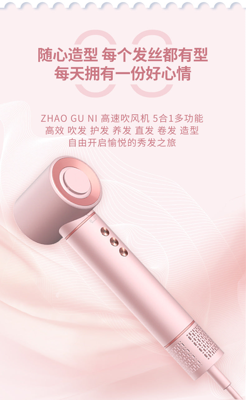 高速吹风机 强风家用负离子卷发自动五合一吹风梳
