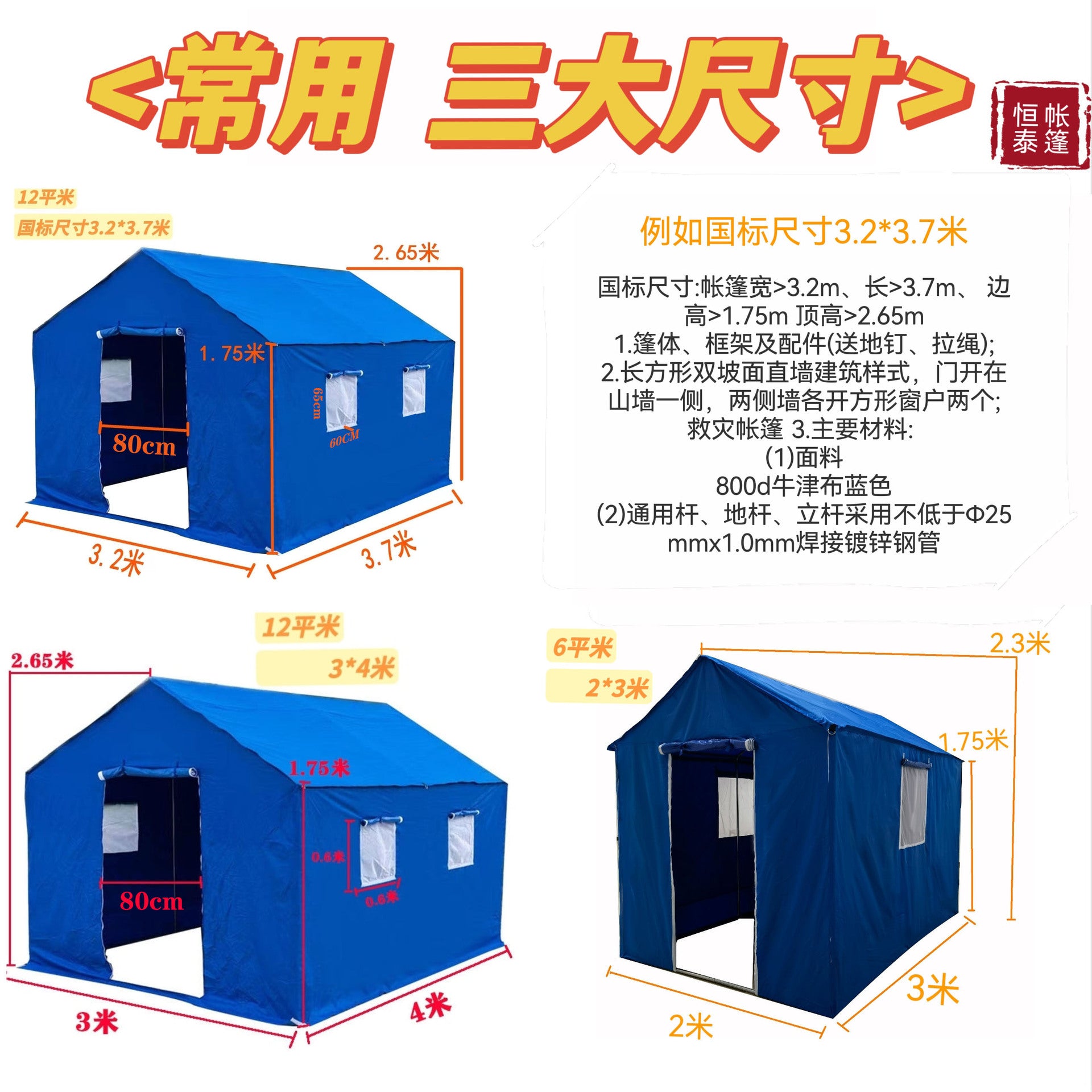 Disaster Relief Tent Standard Civil Affairs Outdoor Emergency Site Civilian Site Engineering Cotton-Padded Cold-Proof Rain-Proof Emergency Tent