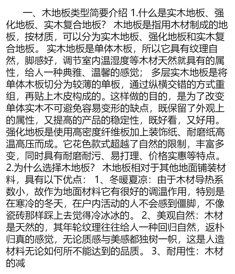 1.9North American Oak AB3.0mm Pure Three-Layer Solid Wood Composite Flooring, Floor Heating, Moisture-Proof, Locking Three-Layer Flooring