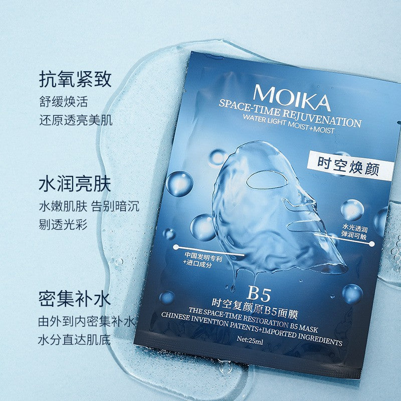 B5In Stock Bare Face Moisturizing Mask Hydrating Moisturizing Locking Moisture Oil Control Firming Mask Wholesale from Factory Source