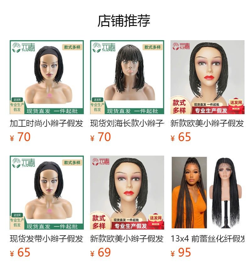 无结盒式编织假发，发尾卷曲，合成蕾丝假发