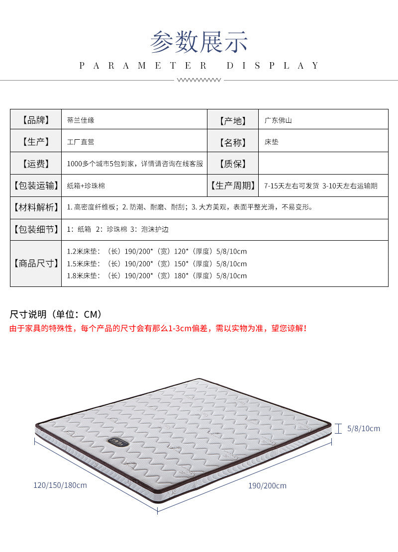Manufacturer Direct Supply Mountain Palm Mattress Cashmere Fully Eco-friendly1.8m1.5m Spring Mattress for Hotel Spine Care and Health