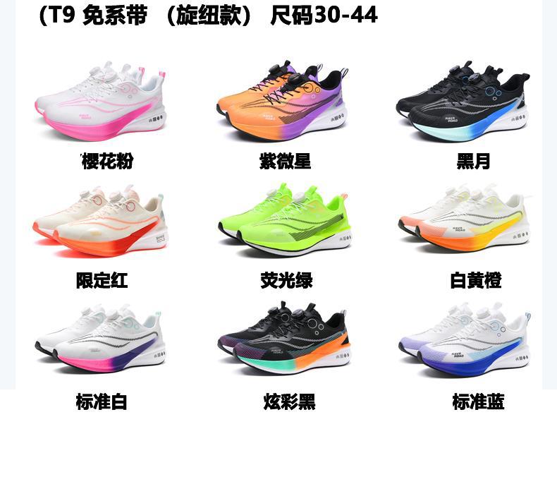 Red Rabbit8PRO Full-length Carbon Plate Men's and Women's Youth Racing Breathable Mesh Running Shoes Rotating Buckle Shock-absorbing Sports Shoes