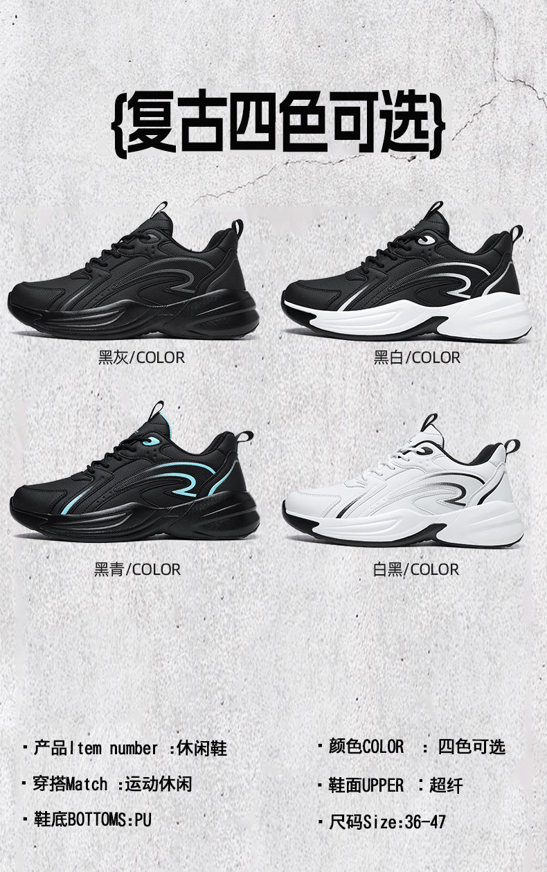 Autumn New Trend Retro Thick-Soled Height-Increasing Dad Shoes Leather Fashion Men's Shoes Wear-Resistant Non-Slip Casual Sports Shoes