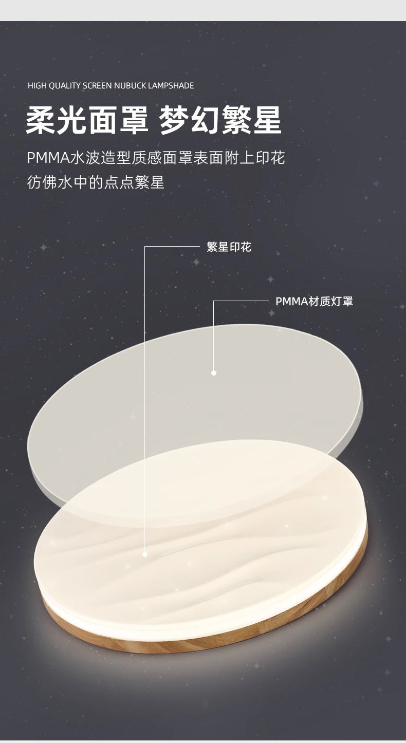 Starry Sky Living Room Lamp Modern Simple Elegant Nordic High-end Ceiling Lamp Japanese Style Living Room Main Lamp Natural Wood Style Lighting Fixture