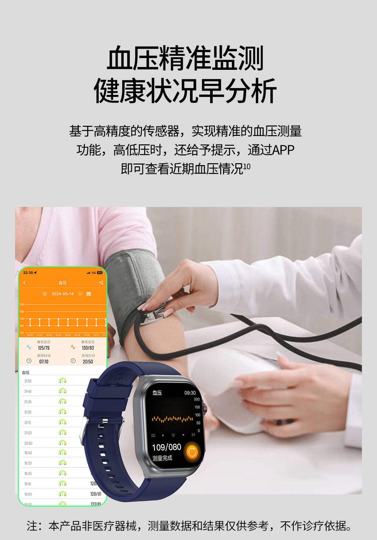 et585Smart Watch Blood Sugar Micro Physiotherapy Mood Fatigue Health Detection Bluetooth Call Smart Watch
