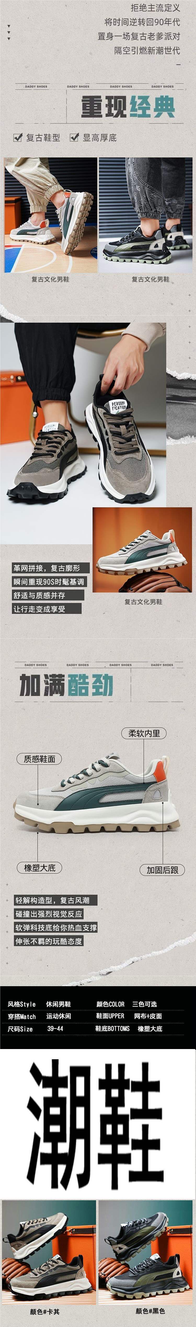 Men's Shoes Spring New Versatile Casual Trendy Korean Style Thick-Soled Height-Increasing Sneakers Casual Shoes Dad Shoes