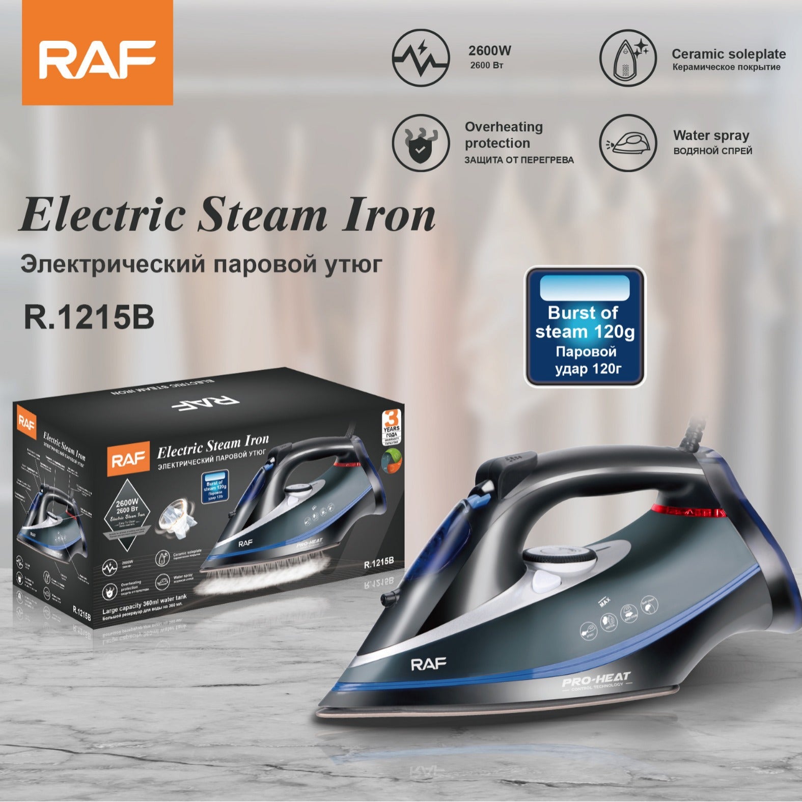 English European Standard New Ceramic Floor Electric Iron R.1215 Hot-selling Hotel Supplies Iron Electric Iron