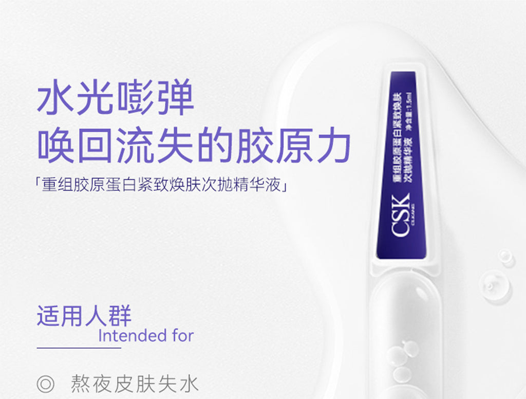 Anti-Wrinkle Restructured Collagen Single-Use Serum Firming Hydrating Moisturizing High-End Single-Use Skin Renewal