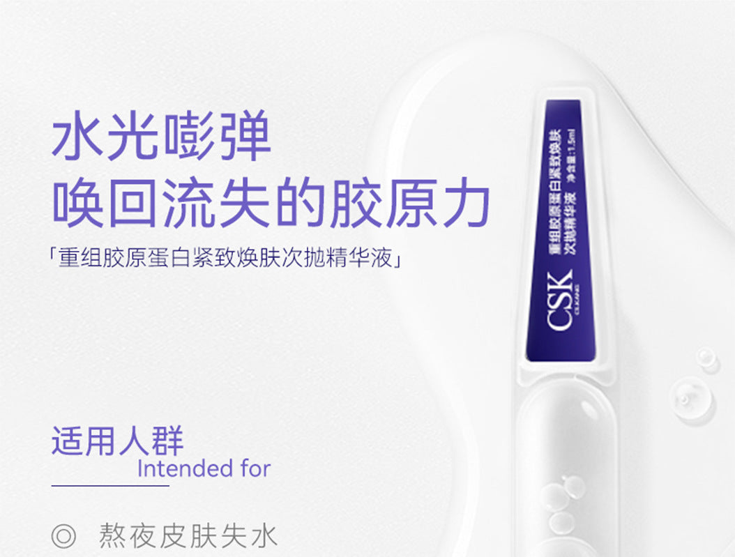 Anti-Wrinkle Restructured Collagen Single-Use Serum Firming Hydrating Moisturizing High-End Single-Use Skin Renewal