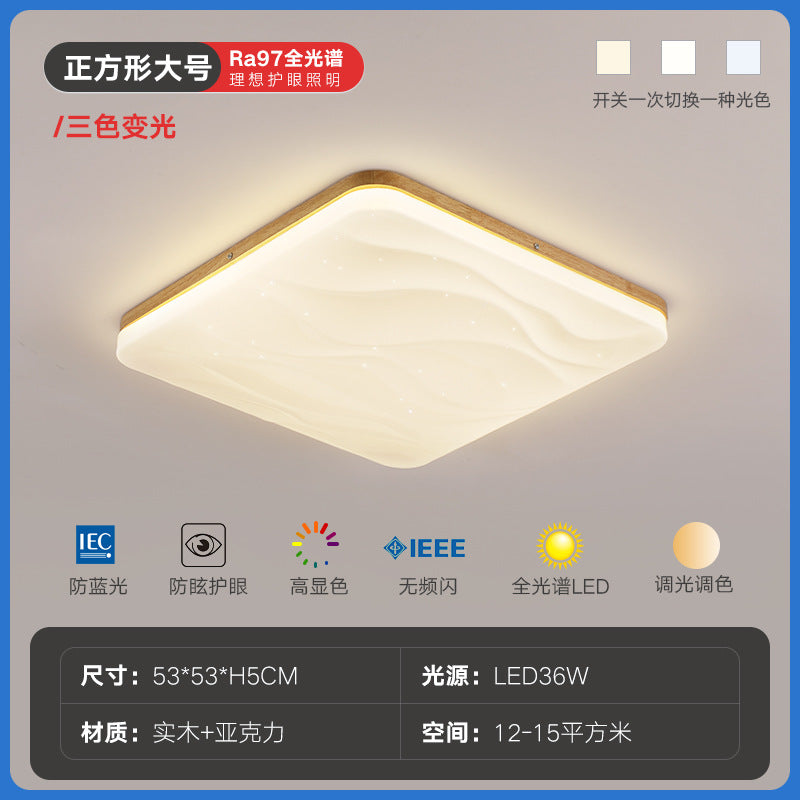 Starry Sky Living Room Lamp Modern Simple Elegant Nordic High-end Ceiling Lamp Japanese Style Living Room Main Lamp Natural Wood Style Lighting Fixture