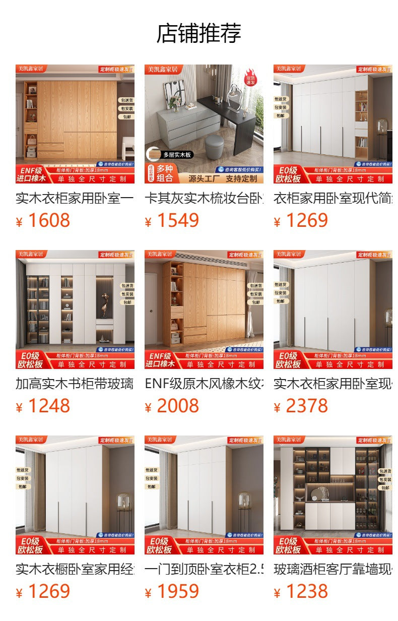 Solid Wood Wardrobe for Home Bedroom Storage Cabinet Master Bedroom One-Door to Ceiling2.5Rice-3Segmented Oak Wardrobe