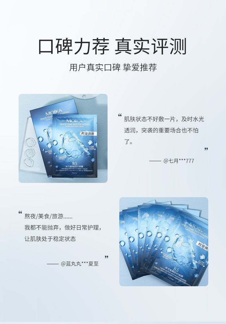 B5In Stock Bare Face Moisturizing Mask Hydrating Moisturizing Locking Moisture Oil Control Firming Mask Wholesale from Factory Source