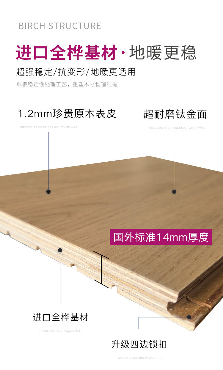 Oak Black Walnut Full Birch Base Material Multi-layer Solid Wood Composite Flooring Wear-resistant Medieval Style Song Dynasty Aesthetics ENF Environmental Protection