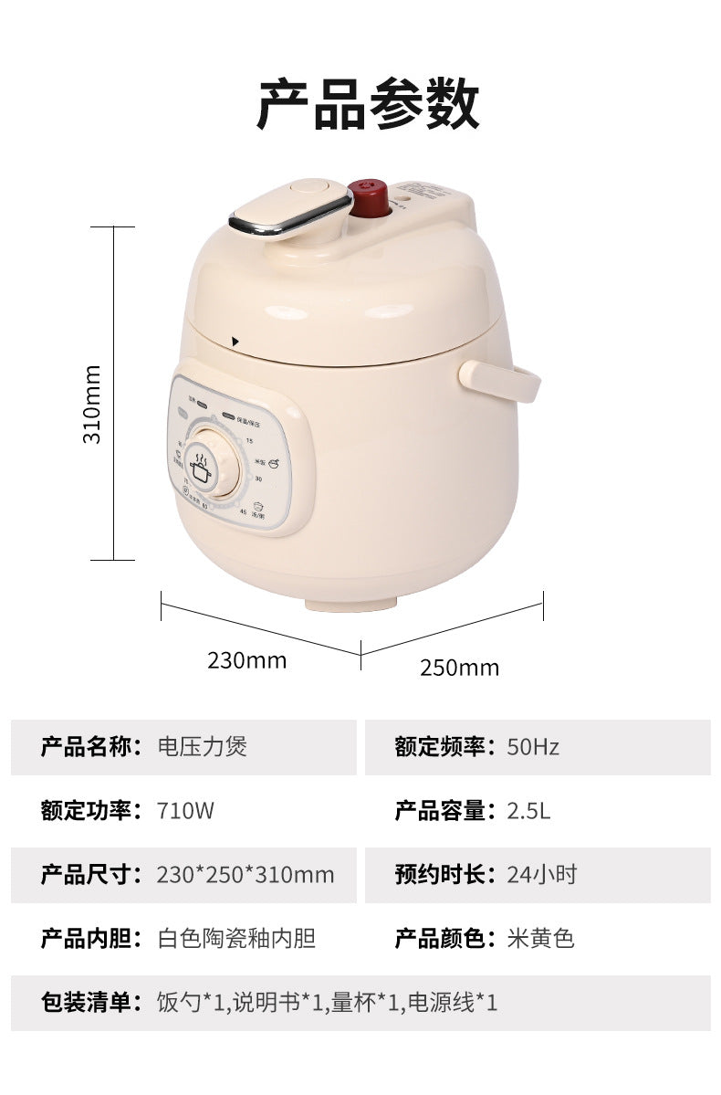 厂家直销家用2.5升电压力锅大容量电饭煲多功能批发压力锅