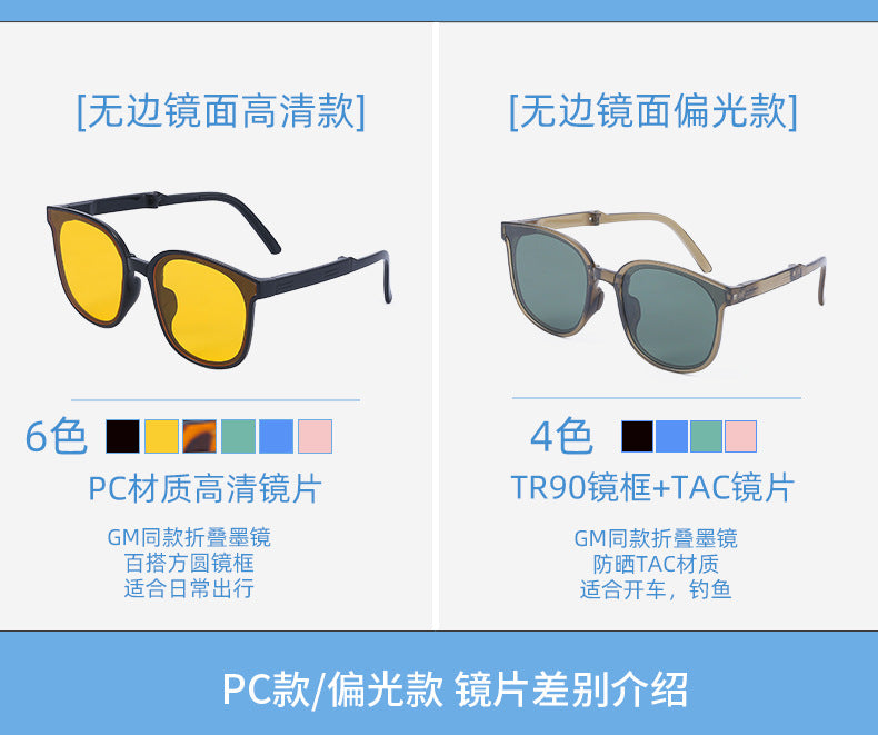 New Fashion Foldable Sunglasses for Women UV Protection Polarized Sunglasses Trendy Portable Full Frame Sun Glasses