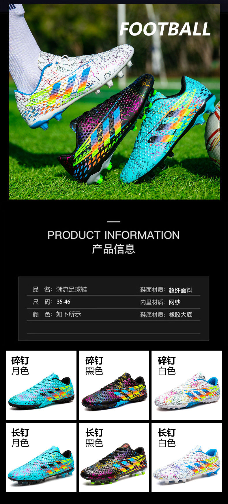 New professional football shoes for men and women AG Spike TF Broken Nail Youth Student Grassland Competition Training Shoes