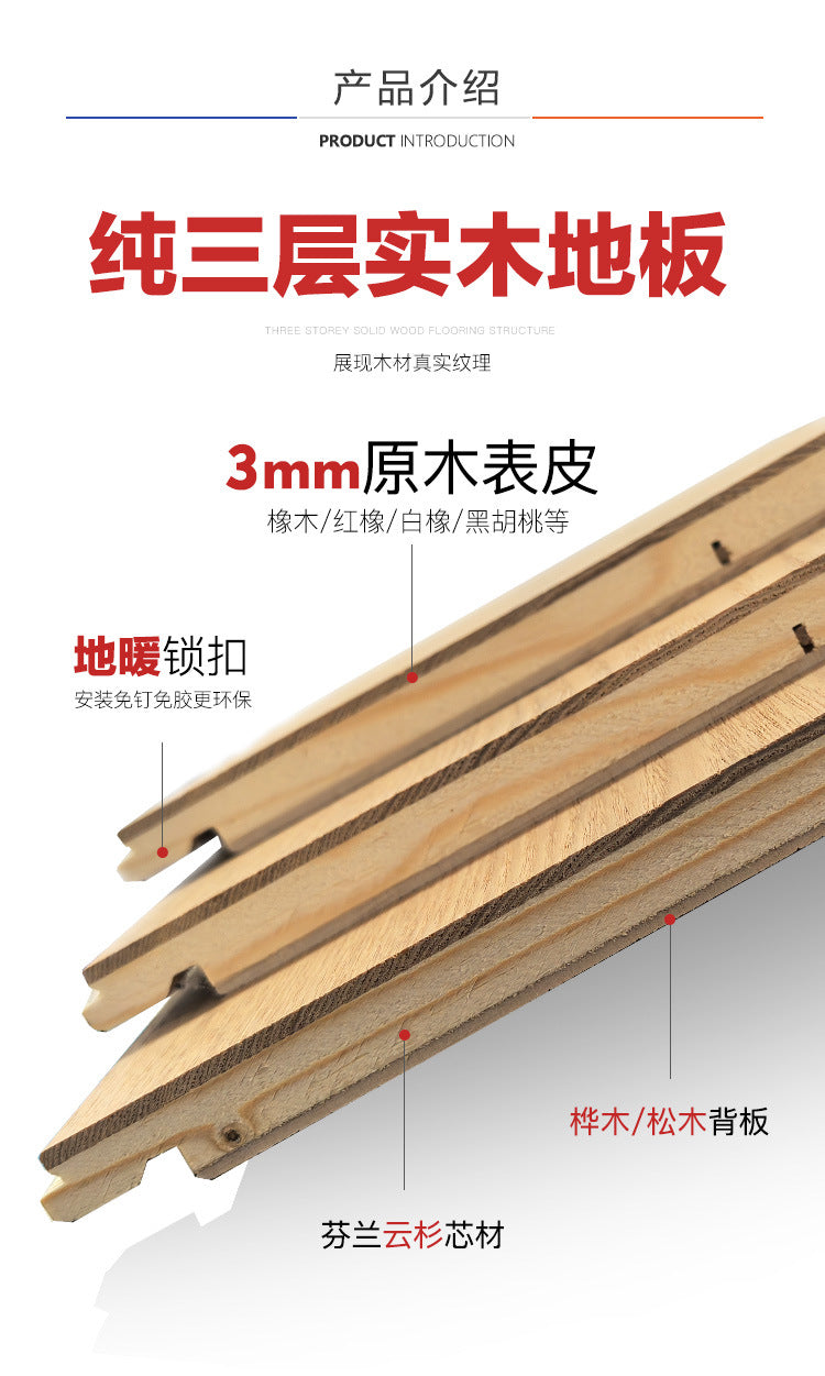 Source Factory European White Oak Pure Three-Layer Solid Wood Flooring for Underfloor Heating Modern Style Villa Home Use ENF Environmental Protection