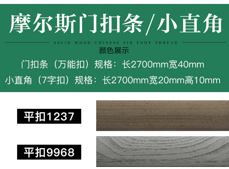 In stock wholesale Skirting Board Morse Corner Strip Small Right Angle Moisture-Proof Film