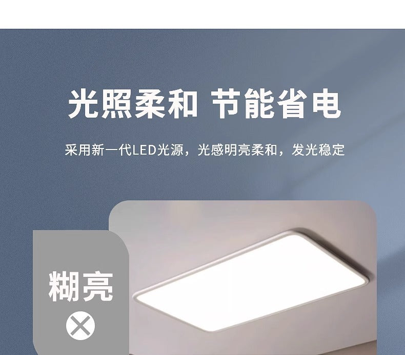 Zhongshan Full Spectrum Eye Protection Living Room Lamp Seamless Ceiling Light Modern Simple Elegant Lighting Three-Color Whole House Combination