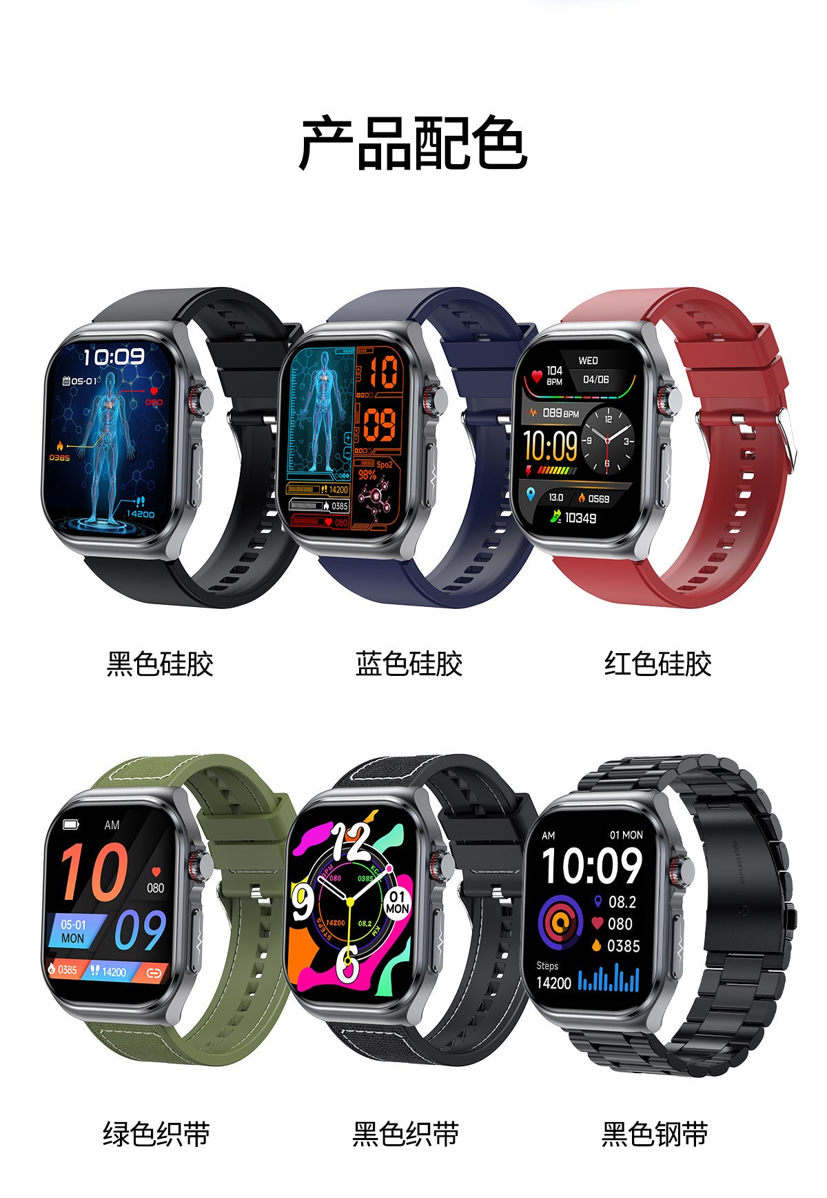 et585Smart Watch Blood Sugar Micro Physiotherapy Mood Fatigue Health Detection Bluetooth Call Smart Watch