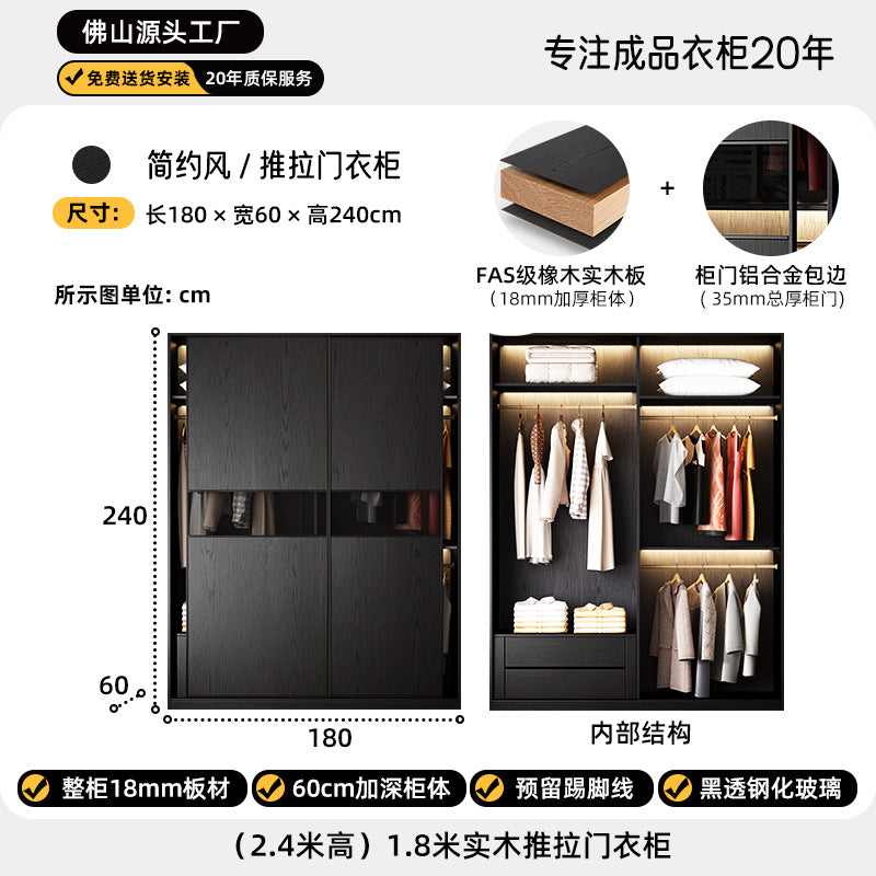 Solid Wood Sliding Door Bedroom Wardrobe Italian Minimalist Black Glass Door Modern Simple High-Grade Oak Storage Closet