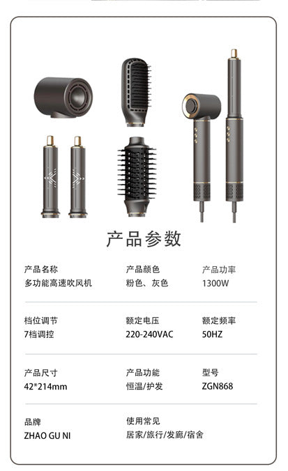 高速吹风机热风梳套装 6 合 1 卷发棒多功能吹风机家用电器