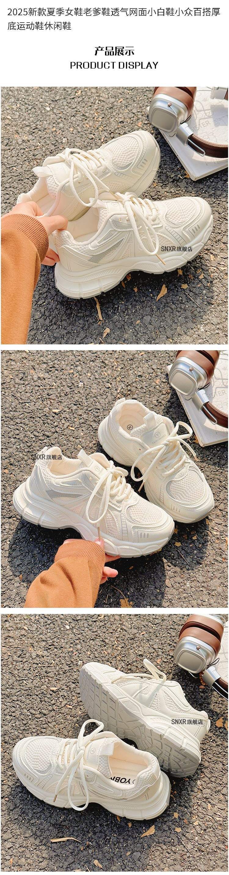 2025New Summer Women's Shoes Dad Shoes Breathable Mesh White Shoes Niche Versatile Thick-Soled Sneakers Casual Shoes