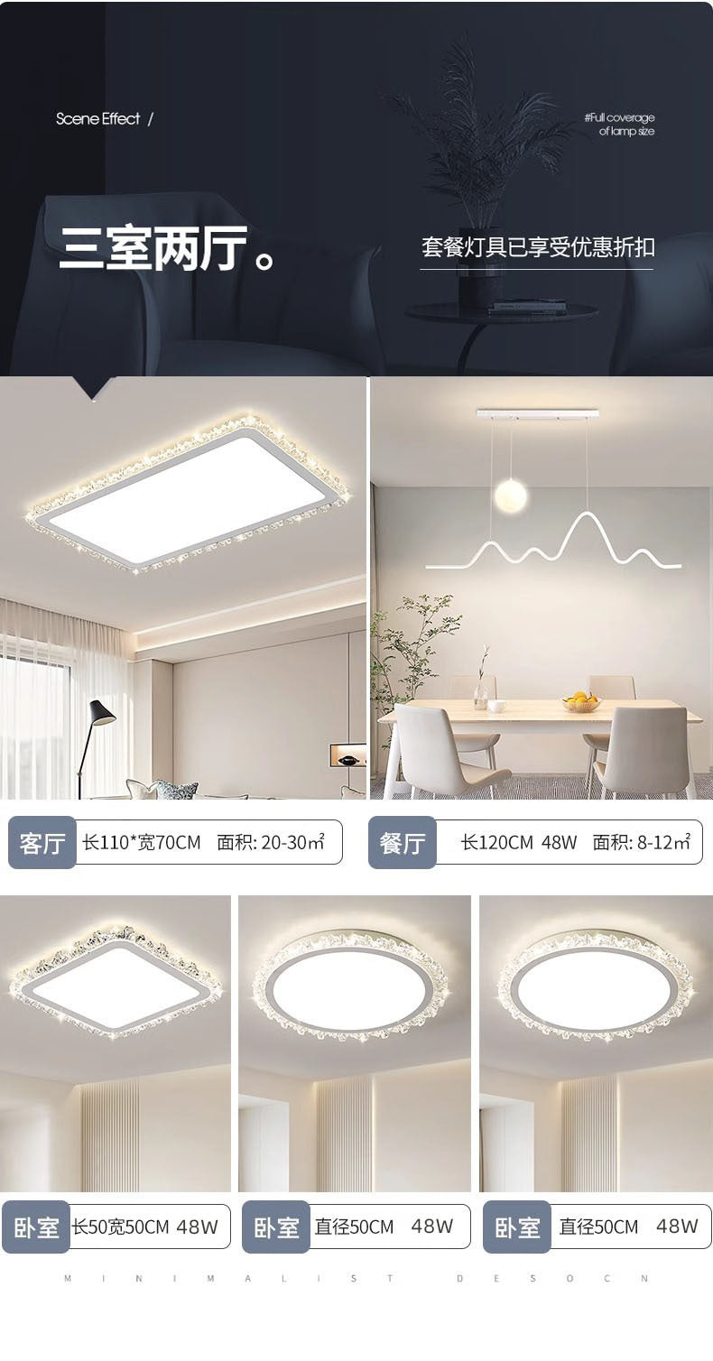 Whole House Package Full Spectrum LED Ceiling Lamp Modern Minimalist Bedroom Balcony High-end Zhongshan Lighting Living Room Lamp