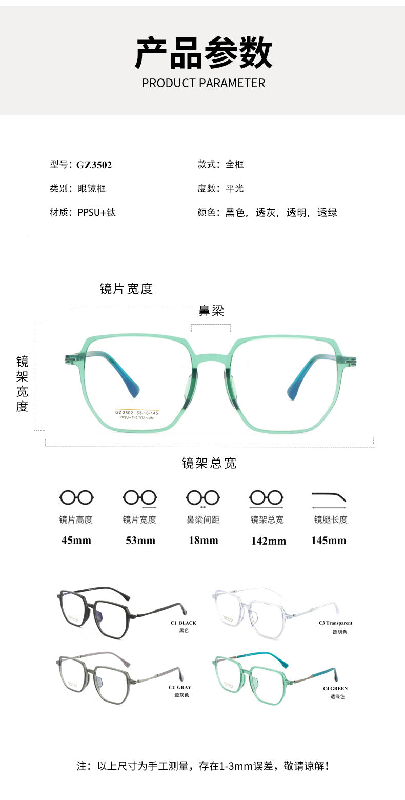 PPSU Titanium Frame Glasses Ultra-Light Ultra-Tough Comfortable Polygonal Semi-Titanium Frame Unisex Transparent Lightweight Large Frame