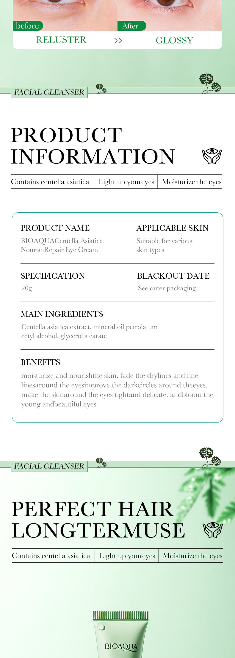 眼霜20克 BIOAOUA 玫瑰米玻尿酸 淡化黑眼圈和眼纹 跨境批发
