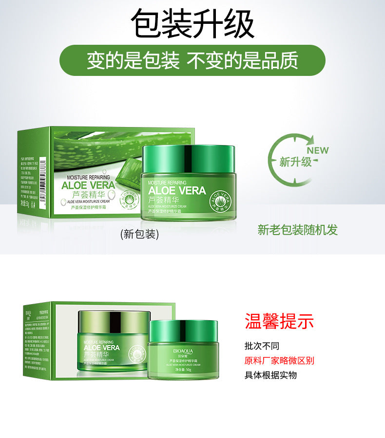 Boquanya Aloe Vera Essence Cream Hydrating, Moisturizing, Nourishing, and Skin-Revitalizing Aloe Vera Face Cream Wholesale Moisturizing Cream