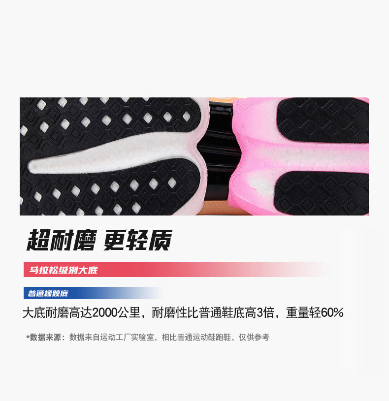 2025New Carbon Plate Anti-Slip Soft Sole Sports Shoes Dropshipping Couple Mesh Breathable Racing Running Shoes