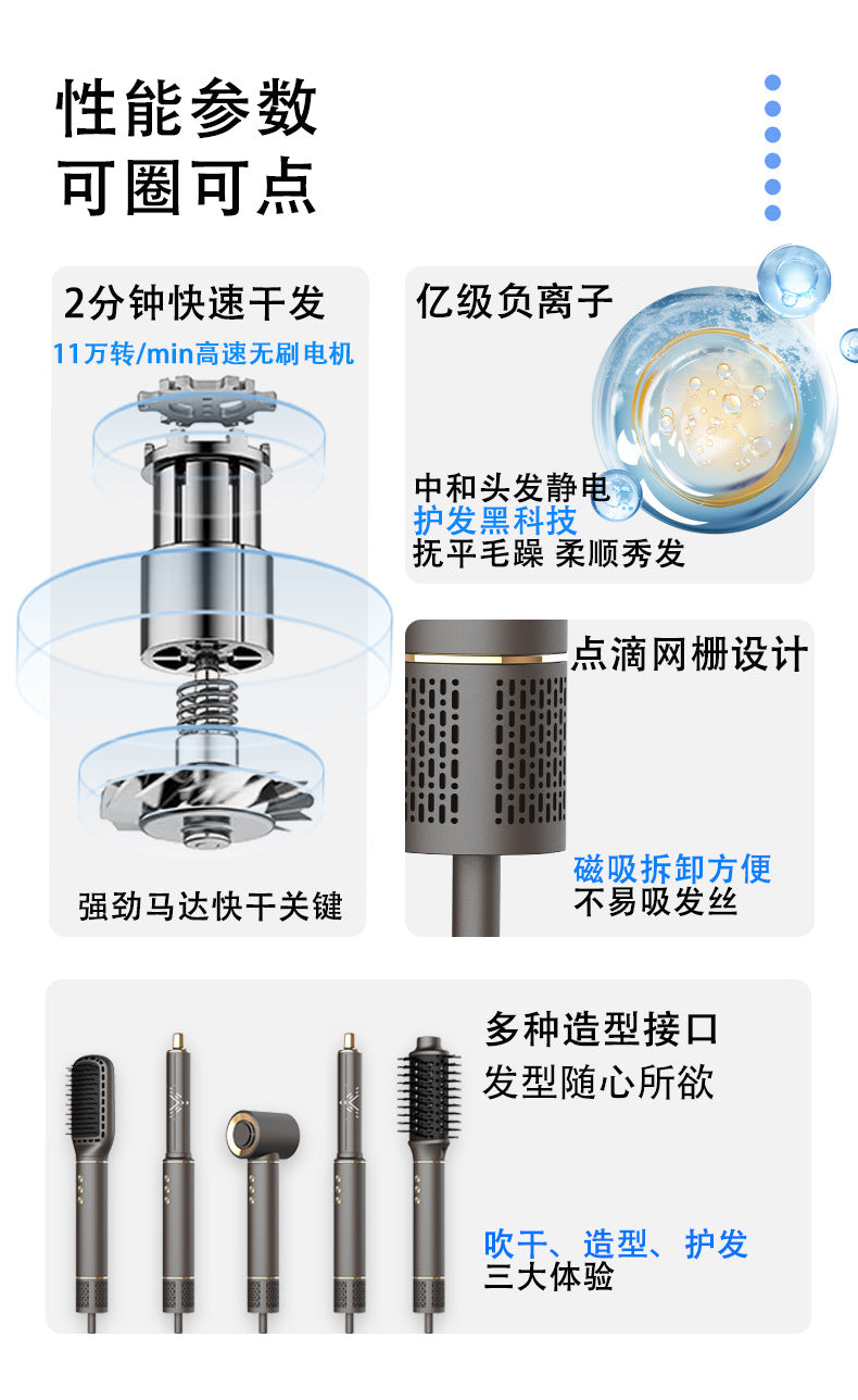 新款六合一家用吹风机，大功率负离子高速吹风，带卷发和热风梳功能