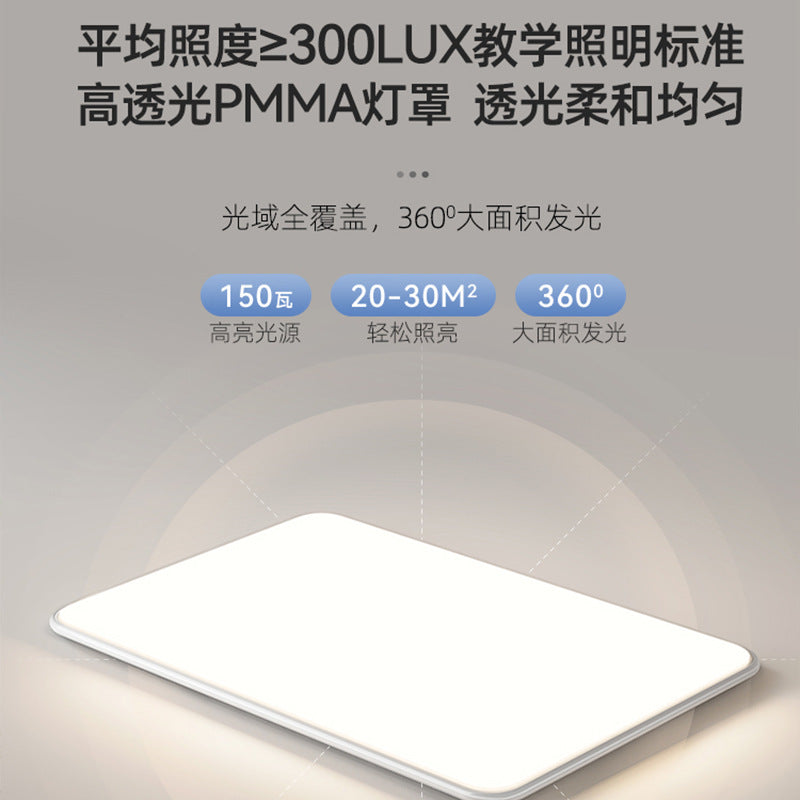 Full Spectrum Eye Protection Ceiling Lamp Study Bedroom Lamp led Ultra-thin Living Room Lamp led Modern Minimalist Elegant Main Light