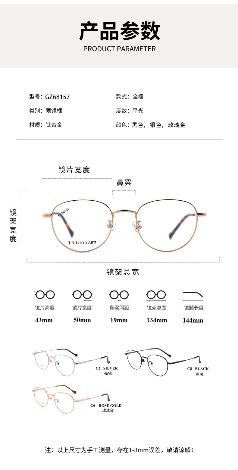 Vintage Half Titanium Eyeglass Frame Oval Frame Unisex Fashion Versatile Glasses Metal Frame Hot Sale
