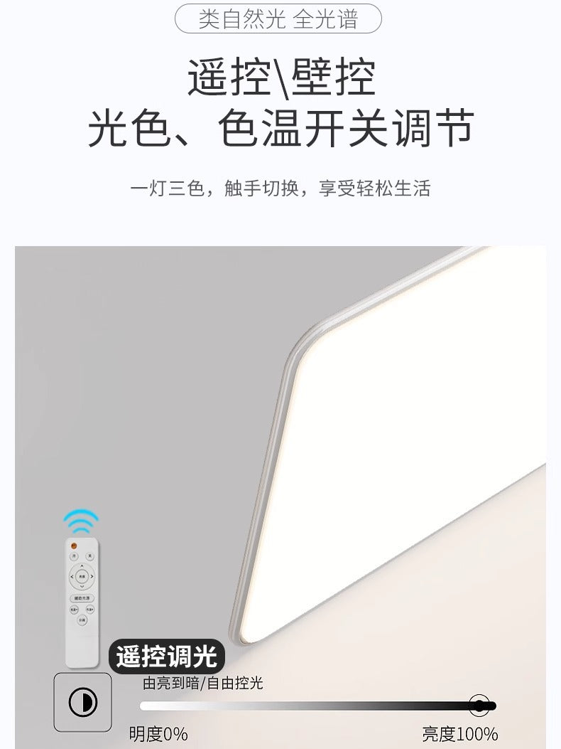 Zhongshan Full Spectrum Eye Protection Living Room Lamp Seamless Ceiling Light Modern Simple Elegant Lighting Three-Color Whole House Combination