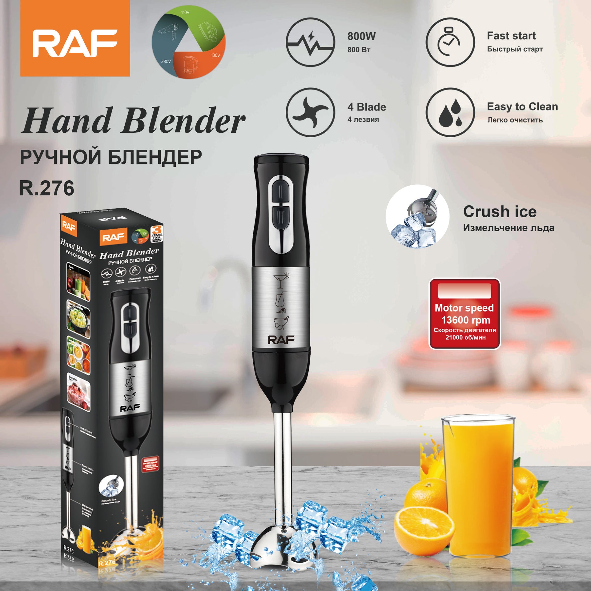 EU Standard Kitchen Household Appliance Food Blender Cooking Stick Handheld Electric Stainless Steel Mixer R.276