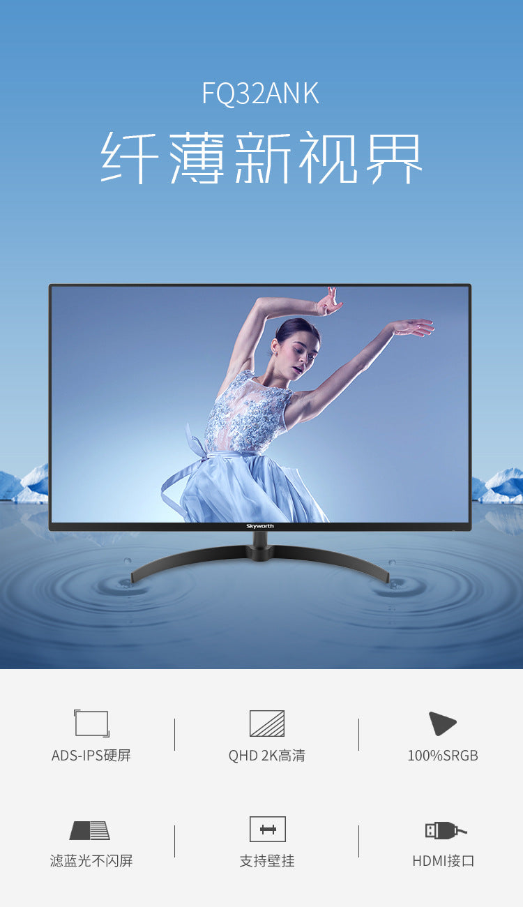 32Inch Display 2K Hd LCD computer screen does not flicker Wide Viewing Angle Plane ADS-IPS