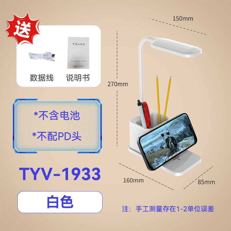 Children's Learning Eye Protection Desk Lamp Wireless Charging Pen Holder Desk Lamp Student Dormitory Bedside Reading Desk Lamp Gift Customization