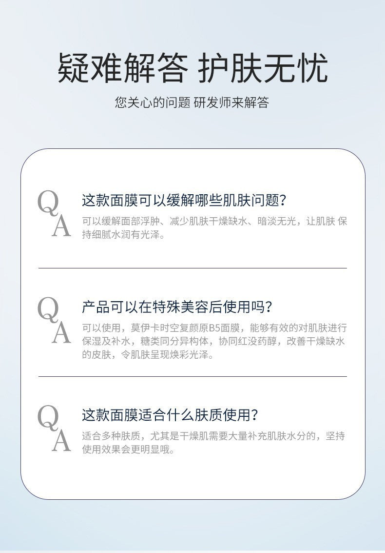 B5In Stock Bare Face Moisturizing Mask Hydrating Moisturizing Locking Moisture Oil Control Firming Mask Wholesale from Factory Source