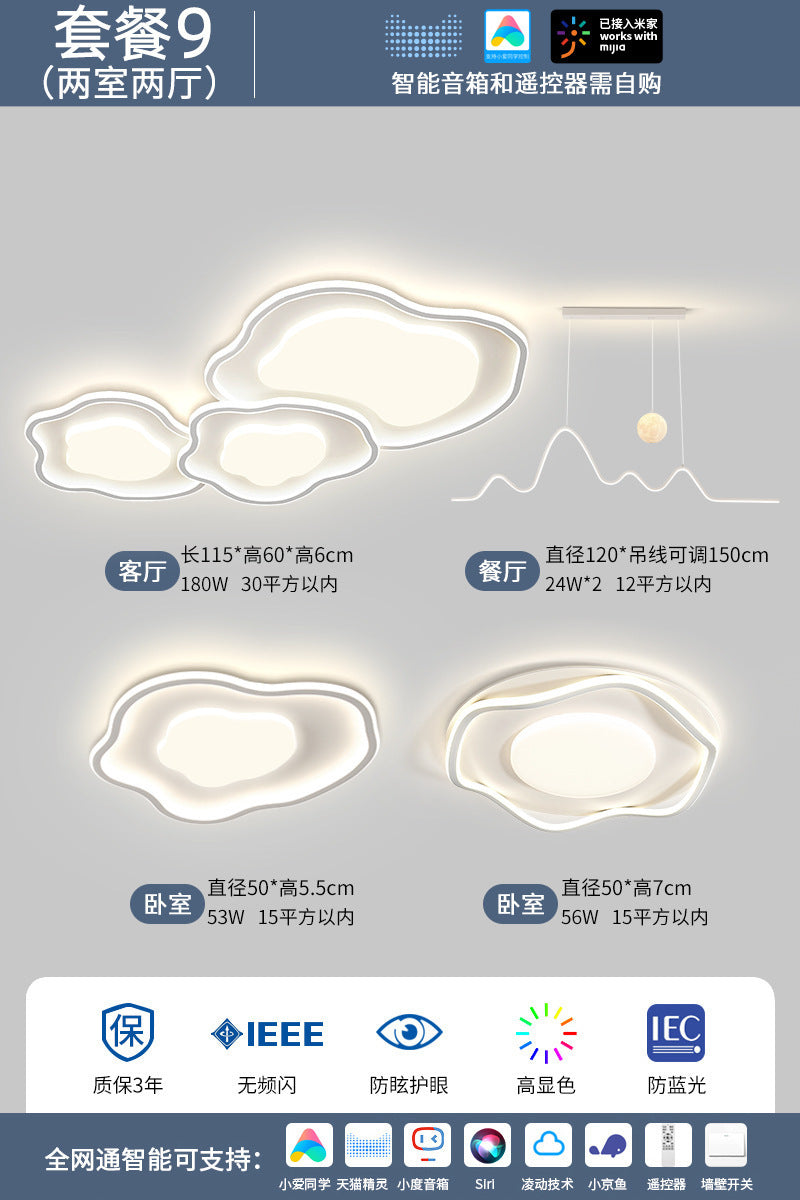 Cream Style Minimalist Living Room Main Light2025New Cloud Ceiling Light Smart Eye Protection Lighting Set Whole House Package