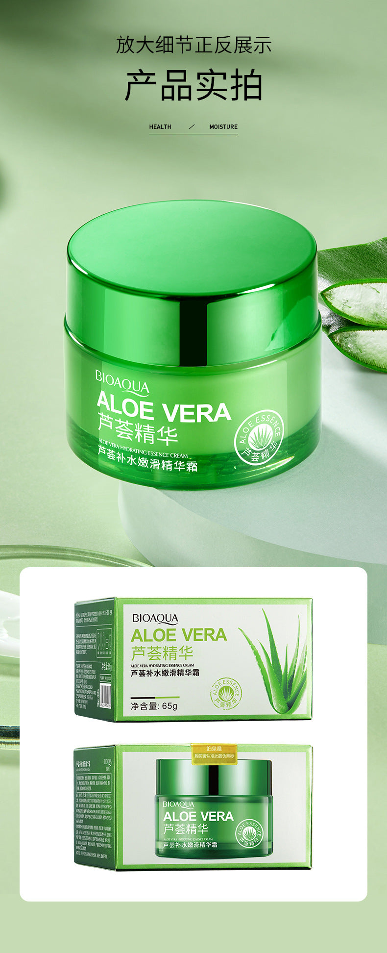 Boquanya Aloe Vera Essence Cream Hydrating, Moisturizing, Nourishing, and Skin-Revitalizing Aloe Vera Face Cream Wholesale Moisturizing Cream