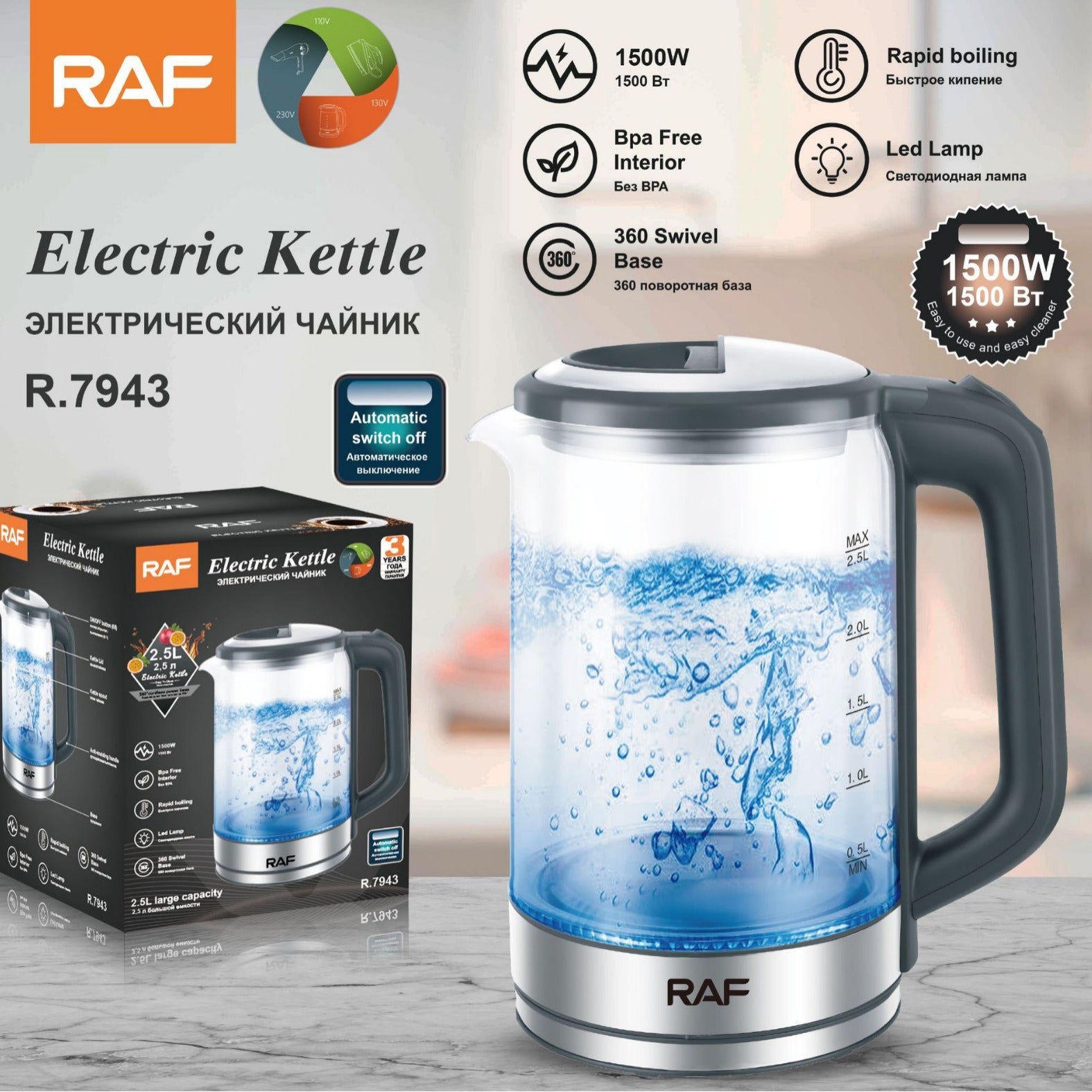 RAF European Standard Transparent Glass2.5L Electric Kettle Automatic Large Capacity Multi-Functional Kettle Overheat Protection
