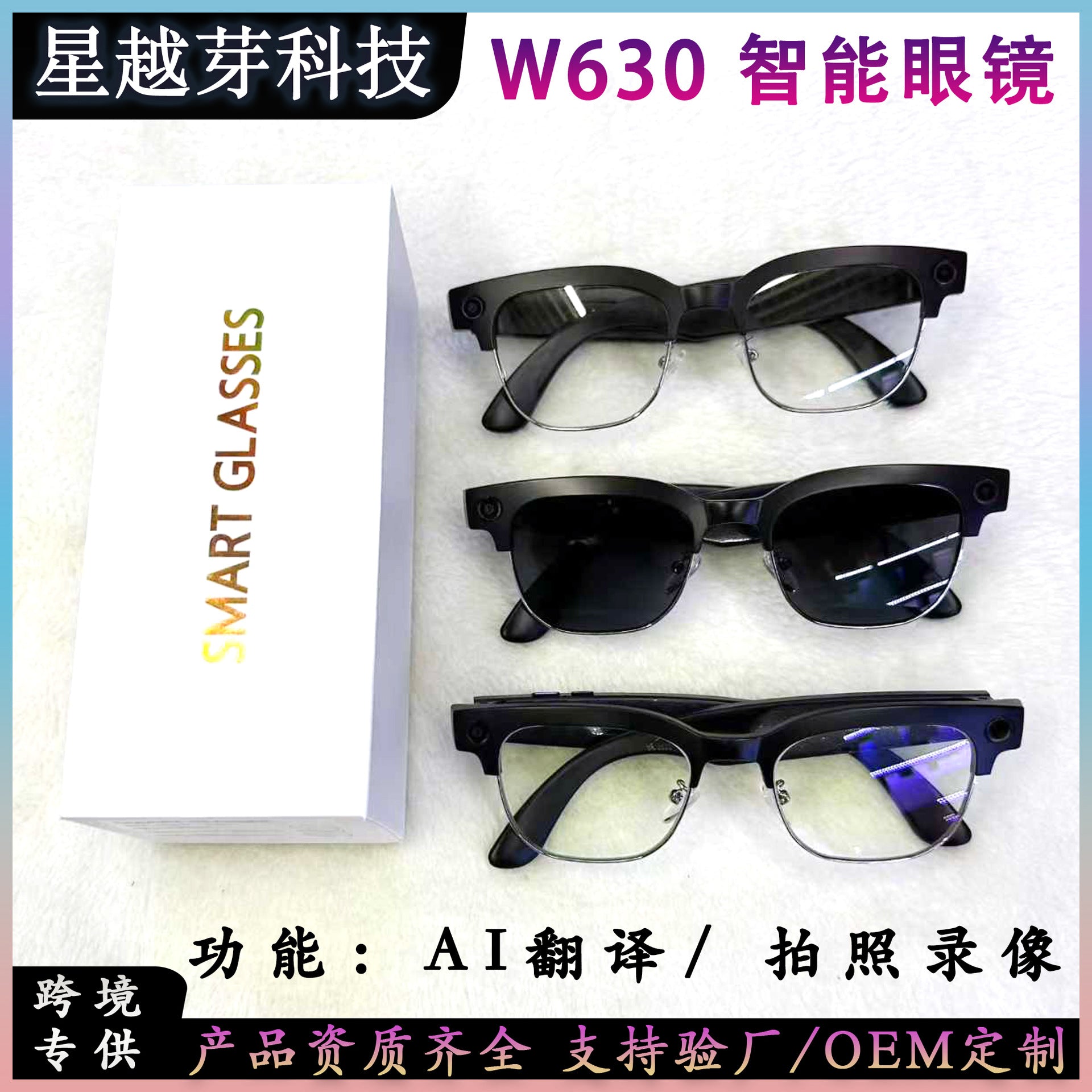 W630Smart Glasses800Megapixel photochromic lens with image stabilization for video recording AI Simultaneous Translation Recognition
